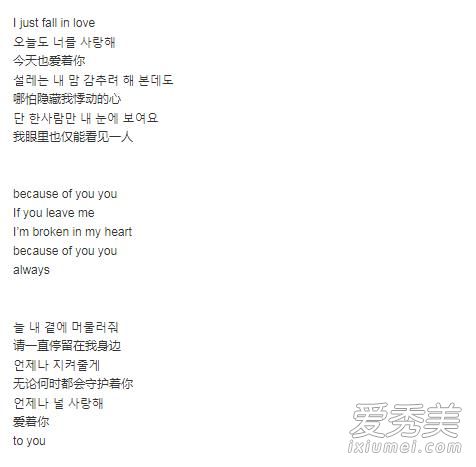 仅此一次的爱情 OST Part 4：Because Of You歌词