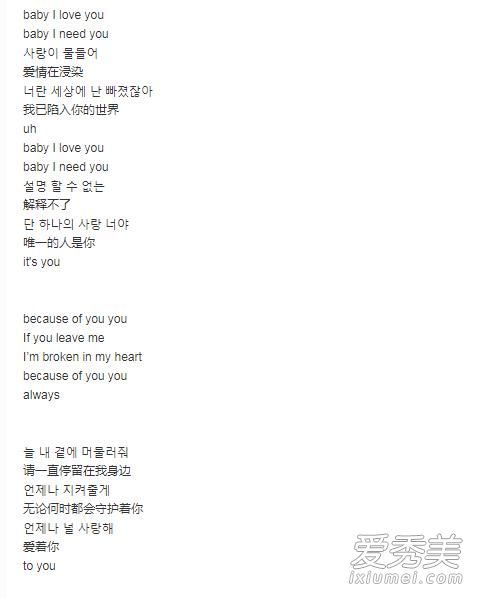 仅此一次的爱情 OST Part 4：Because Of You歌词