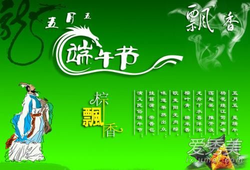 2019端午节祝福语大全简短 2019端午节十字祝福语