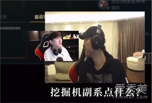 挖掘机副系点是什么意思 挖掘机副系点什么梗