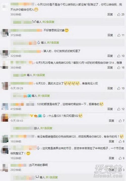 微信520元红包是什么意思 微信支持发520元红包是真的吗