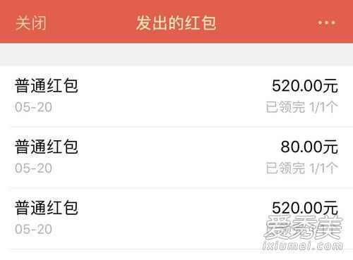 微信520元红包是什么意思 微信支持发520元红包是真的吗