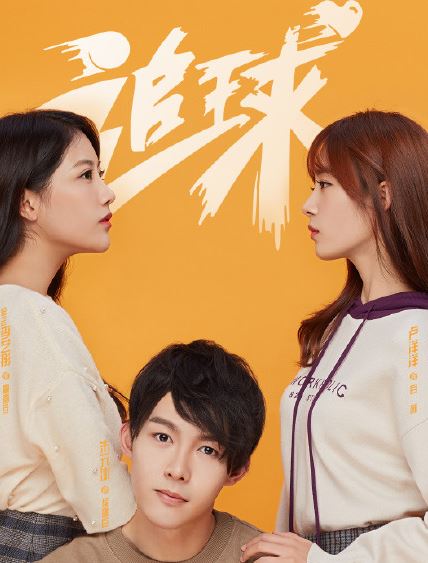 追球电视剧童嘉月谁演的 童嘉月演员李艺彤个人自资料介绍
