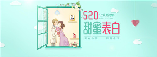520为什么是我爱你 520为什么是情人节