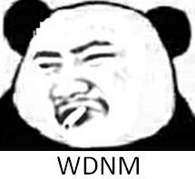 wdnmd是什么意思 wdnmd是什么梗