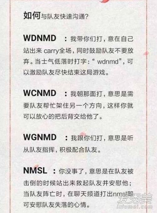 wdnmd是什么意思 wdnmd是什么梗