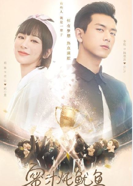 亲爱的热爱的电视剧什么时候播 亲爱的热爱的电视剧在哪可以看