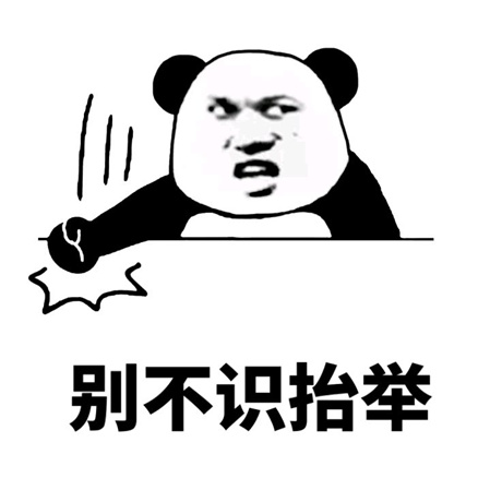 口嗨是什么意思 口嗨是什么梗