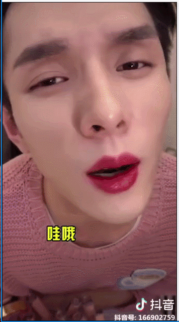 抖音李佳琦Oh My God什么梗 抖音李佳琦是谁怎么火的