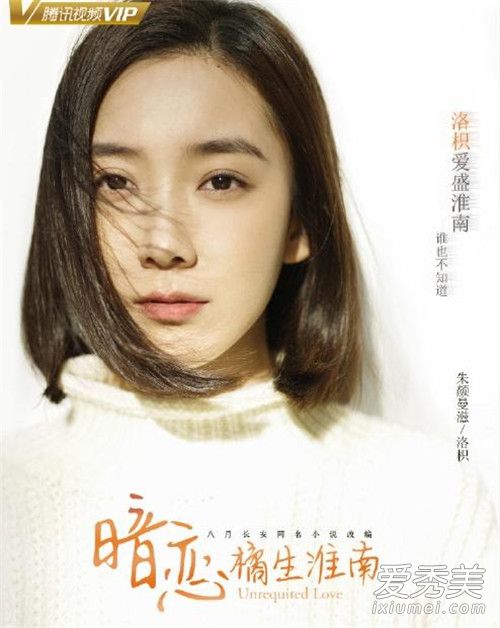 暗恋橘生淮南网剧上映时间 暗恋橘生淮南网剧什么时候播