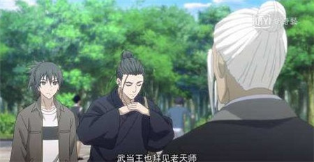 武当王也拜见老天师什么动漫 一人之下王也拜见老天师第几集