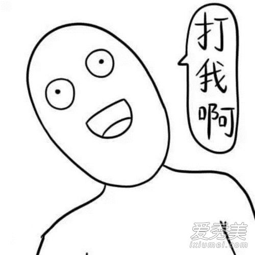 蛇精病是什么意思 蛇精病什么梗