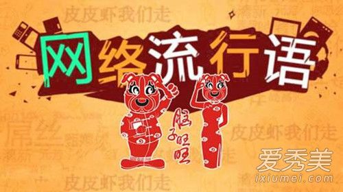 网络语词prprpr是什么意思 prprpr什么梗