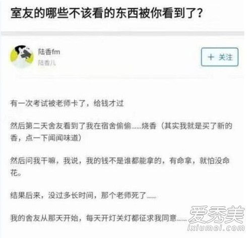 把香放下是什么意思 把香放下什么梗