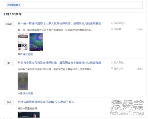 围鲲救鳗是什么意思 围鲲救鳗什么梗
