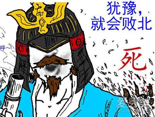 犹豫就会败北果断就会白给是什么意思 果断就会白给什么梗