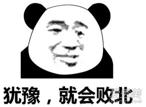 犹豫就会败北果断就会白给是什么意思 果断就会白给什么梗