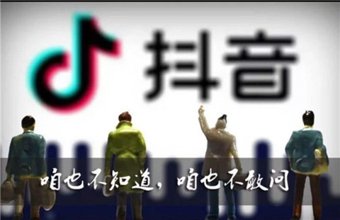咱也不知道咱也不敢问是什么梗 咱也不知道咱也不敢问出处