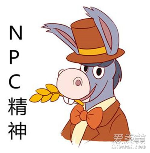 npc精神是什么意思 NPC精神是什么梗