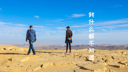 咱也不知道咱也不敢问什么意思 咱也不知道咱也不敢问是什么梗