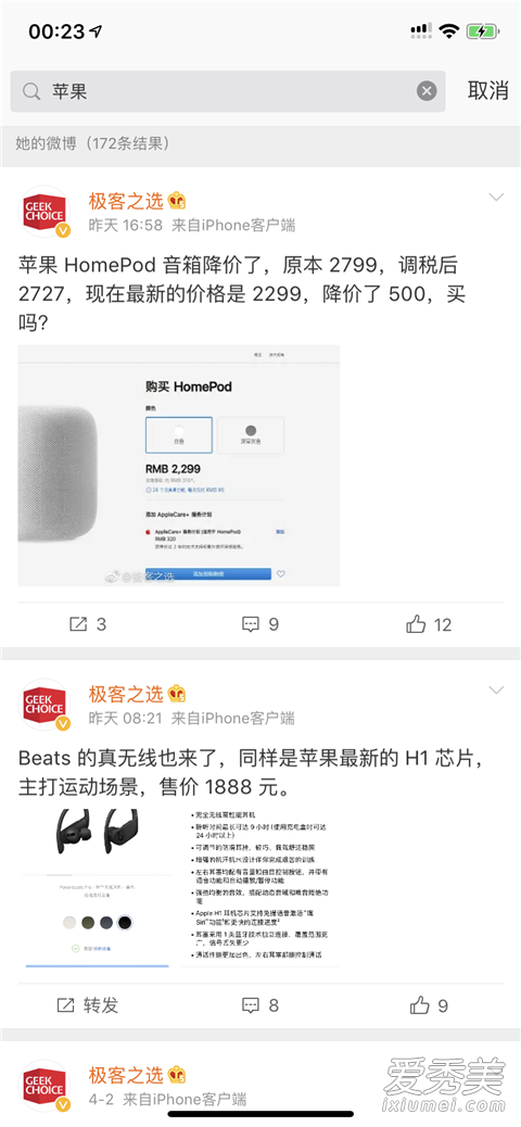 惊呆了!微博仅半年可见 这到底是个什么梗？