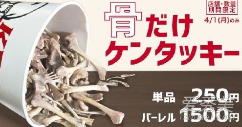 纯骨全家桶这是什么梗 肯德基纯骨全家桶什么情况