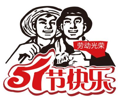 2019五一拼假攻略怎么拼 最强2019五一拼假攻略