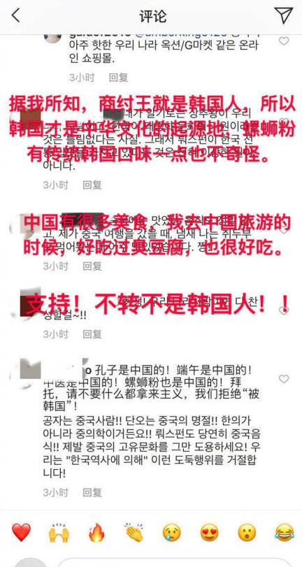 韩国申请螺蛳粉非遗怎么回事 韩国申请螺蛳粉非遗这是什么梗