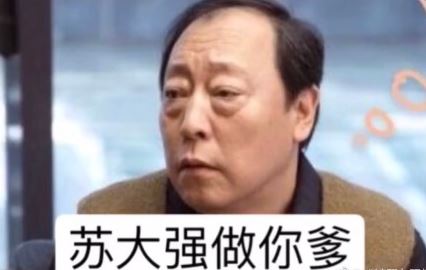 全员恶人家庭什么梗 全员恶人家庭合集