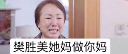 全员恶人家庭什么梗 全员恶人家庭合集