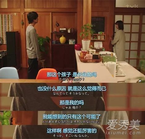 可以不可以日剧第六集剧情介绍 可以不可以男主是渣男吗