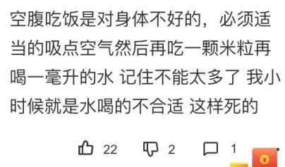 空腹可以吃饭吗什么梗 空腹可以吃饭吗是什么鬼