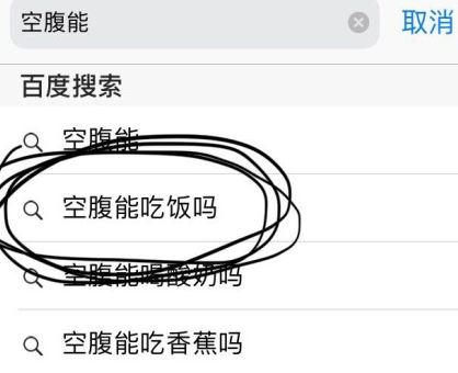 空腹可以吃饭吗什么梗 空腹可以吃饭吗是什么鬼