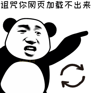 诅咒你WiFi没信号动图表情包分享