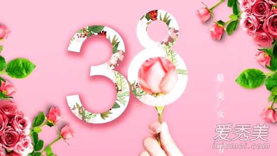2019女神节是几月几号 2019女神节是哪天