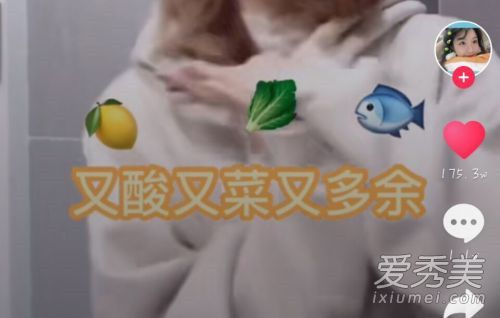 抖音人人皆是酸菜鱼是什么意思 抖音酸菜鱼是什么梗