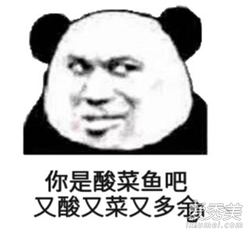 抖音人人皆是酸菜鱼是什么意思 抖音酸菜鱼是什么梗