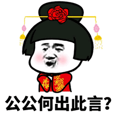 宫斗表情包 抖音超火后宫宫斗表情包分享