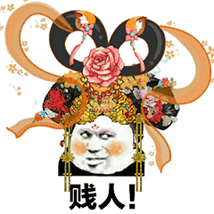 宫斗表情包 抖音超火后宫宫斗表情包分享