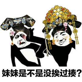 宫斗表情包 抖音超火后宫宫斗表情包分享