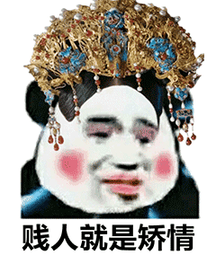 宫斗表情包 抖音超火后宫宫斗表情包分享