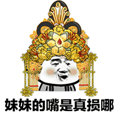 宫斗表情包 抖音超火后宫宫斗表情包分享