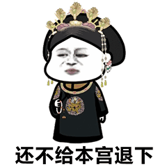 宫斗表情包 抖音超火后宫宫斗表情包分享