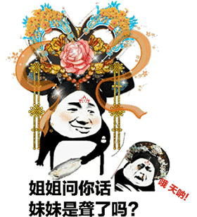 宫斗表情包 抖音超火后宫宫斗表情包分享