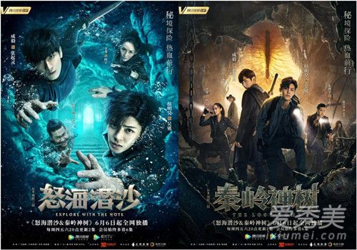 网剧秦岭神树什么时候播 秦岭神树在哪个平台播