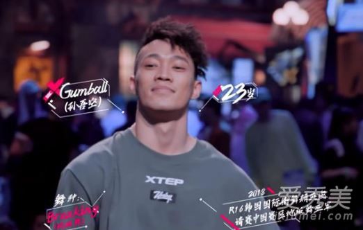 这就是街舞2Gumball背景音乐是什么 Gumball孙吾空个人资料介绍