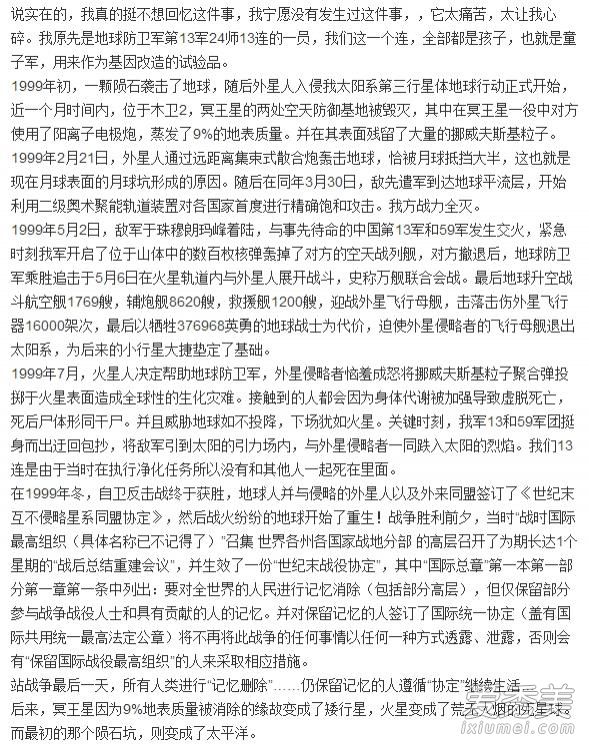 99年的事情瞒不住了是什么意思？