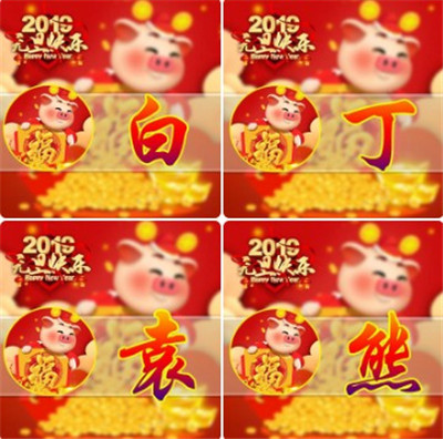 2019猪年招财头像 猪年微信招财头像图片