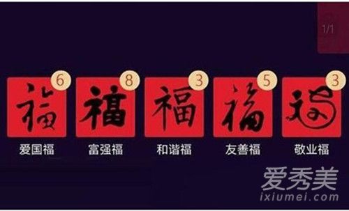 支付宝集五福黑话有哪些 支付宝集五福黑话大全一览