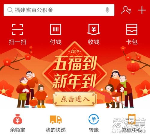 支付宝集五福黑话有哪些 支付宝集五福黑话大全一览